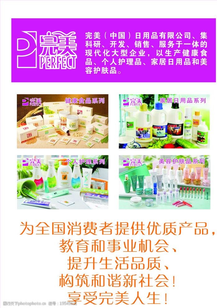完美產品海報設計指南 辦公用品銷售引流利器