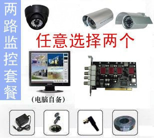 兩路高清監控套裝全解析 如何一站式構建經濟安防方案